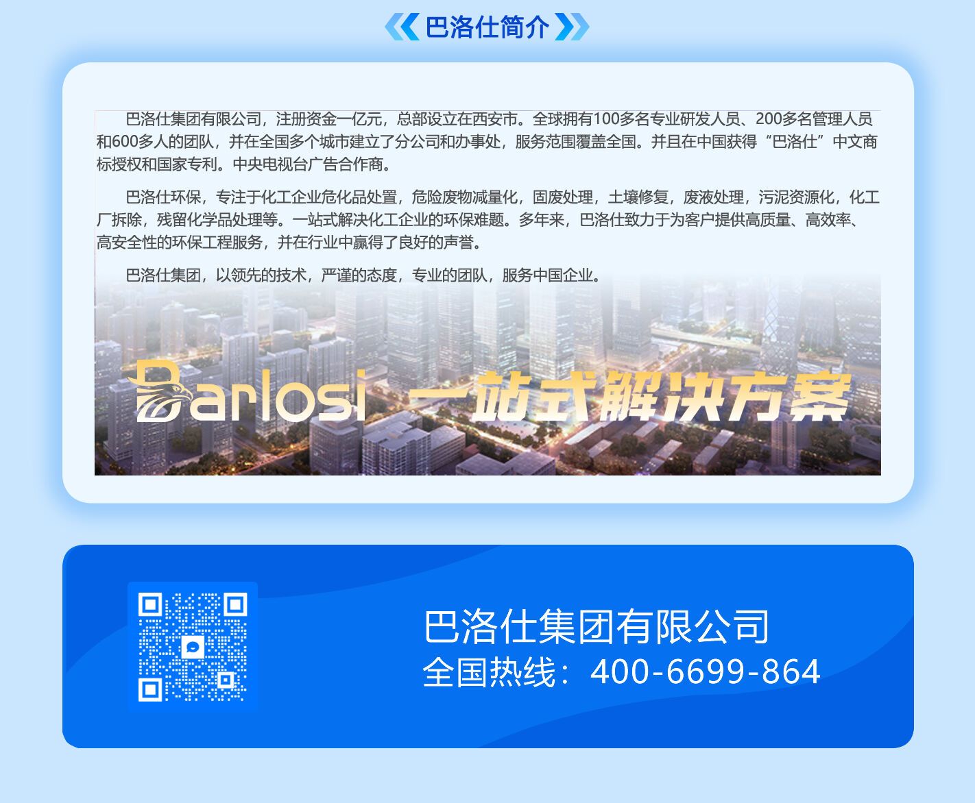 關(guān)于我們(圖1)