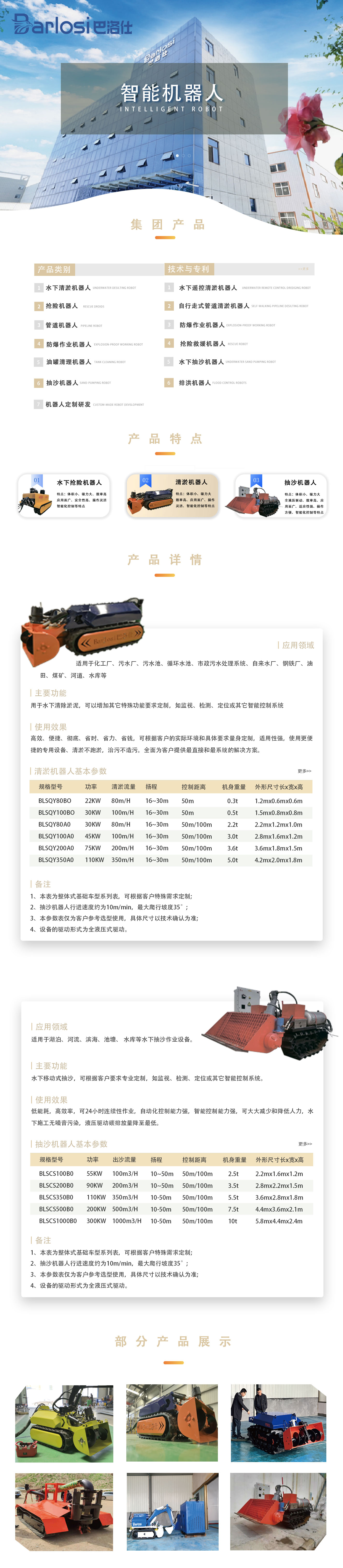 土壤修復(fù).jpg